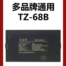 TZ68-B指纹锁电池TZ99智能门锁锂离子电池可充电防盗门密码锁电池