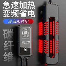 龙鱼缸加热棒 自动恒温省电加温棒 金鱼水族箱加温器变频 1000W