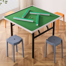 折叠麻将桌手搓家用象棋牌桌简易便携式掼蛋桌两用小户型升降餐桌