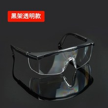 防尘眼镜工业粉尘打磨防护眼罩透明护目镜骑车防风防雾风镜男