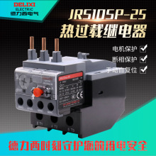 德力西热过载保护继电器JRS1DSp-93/Z配CJX2接触器LR2 93A50A