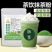 日式抹茶粉商用速溶纯抹茶粉冲饮抹茶饮料拿铁烘培原料奶茶店专用