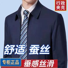 爸爸装秋装气质行政夹克外套男春秋休闲中老年商务夹克春夏衣服