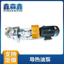 RY65-40-200卧式高温热油循环泵 低噪音 导热油泵 森鑫厂家供应