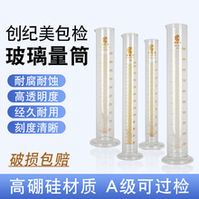 可过检玻璃量筒量杯带刻度100ml250ml500ml1000ml密度计比重计用