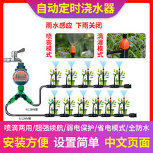 自动浇水器定时浇花神器家用花园浇灌懒人智能喷水喷淋滴灌溉系统
