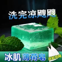 薄荷沐浴皂冰凉纯天然清爽控油薄荷香皂清洁手工皂全身清凉精油皂