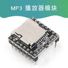 MP3 播放器模块 TF卡 U盘迷你 音频语音模块板适用于 Arduino