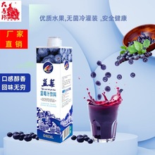 云南大马邦多口味（芒果、山竹、山楂、百香果、蓝莓）蓝莓汁1L方