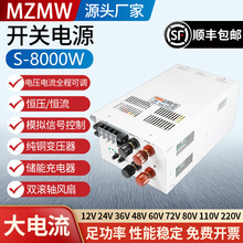 米纬S-8000-24/220VAC转DC15V24V36V0-220V大功率 8000W开关电源