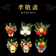 。清明小花圈铁丝元宝花圈花篮供轨祭祀随葬品寄存骨灰盒前摆放跨