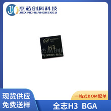 H3 封装BGA ALLWINNER 全志H3 FBGA-347 四核智能机顶盒CPU处理器