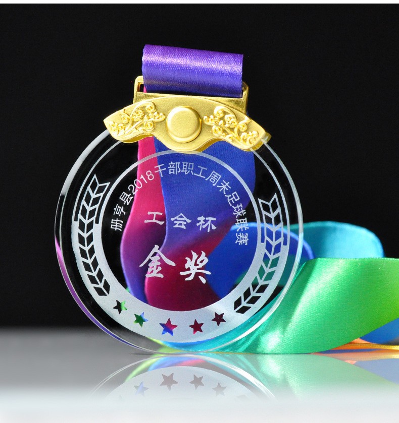 白水晶奖牌金属挂牌奖章刻字 马拉松学生运动会足球篮球乒乓球奖