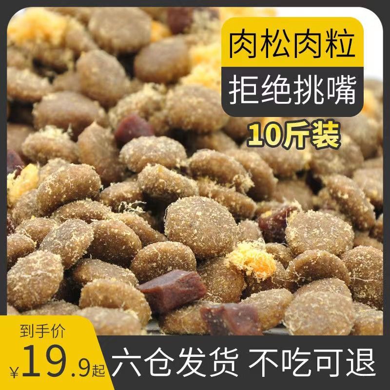狗粮40斤通用型大袋批发泰迪金毛拉布拉多土狗大型犬4斤成犬10斤