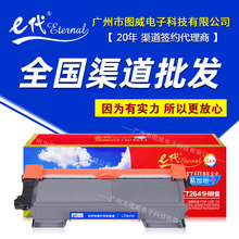 e代硒鼓LT2641H碳粉盒 适用联想LJ2600D 2650DN M7600打印机墨粉