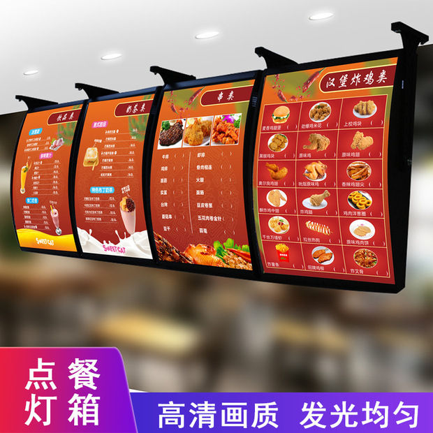 uv拉卡布软膜灯箱天花立式异形无边菜单超薄商场手机店led广告牌