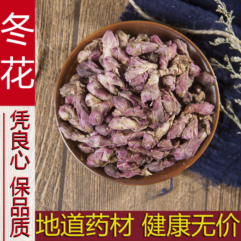 款冬花 野生款冬花 正品看灯花 艾冬花 九九花包邮500克-阿里巴巴