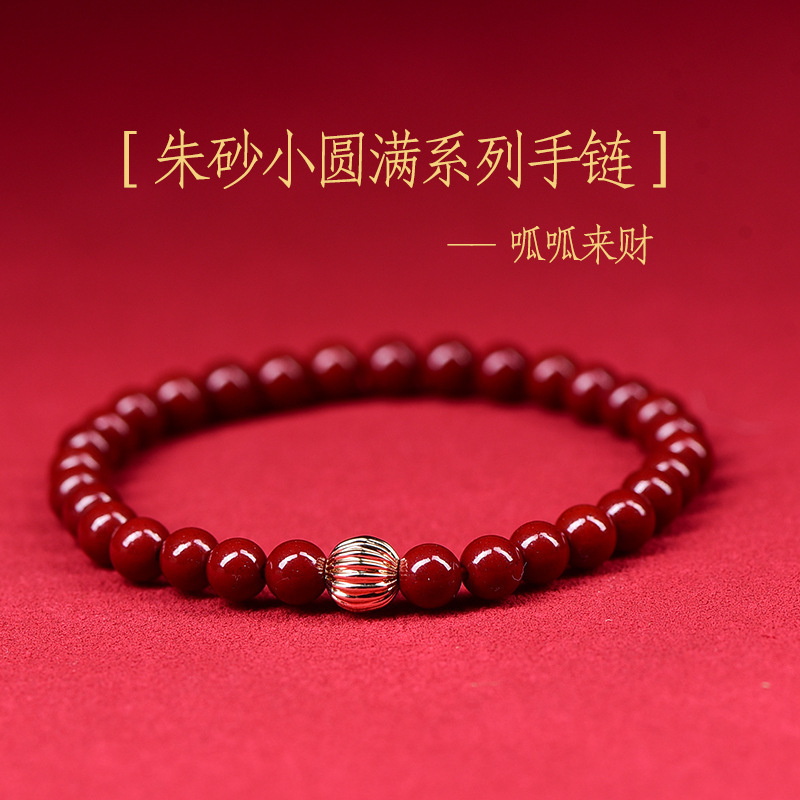 Year of Birth Cinnabar Bracelet Natural High-Content Small Perfect Series Female Handmade and Simple Red Rope Cinnabar Bracelet Wholesale