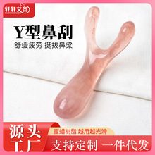 ✅鼻部按摩器刮鼻子刮鼻梁器推鼻器鼻梁美鼻夹疏通经络按鼻厂家批