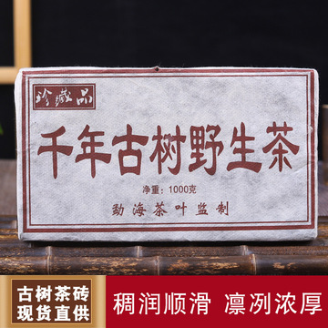 云南普洱茶砖1000g 普洱茶熟茶熟普饼茶古树金芽老茶宫廷陈年普洱