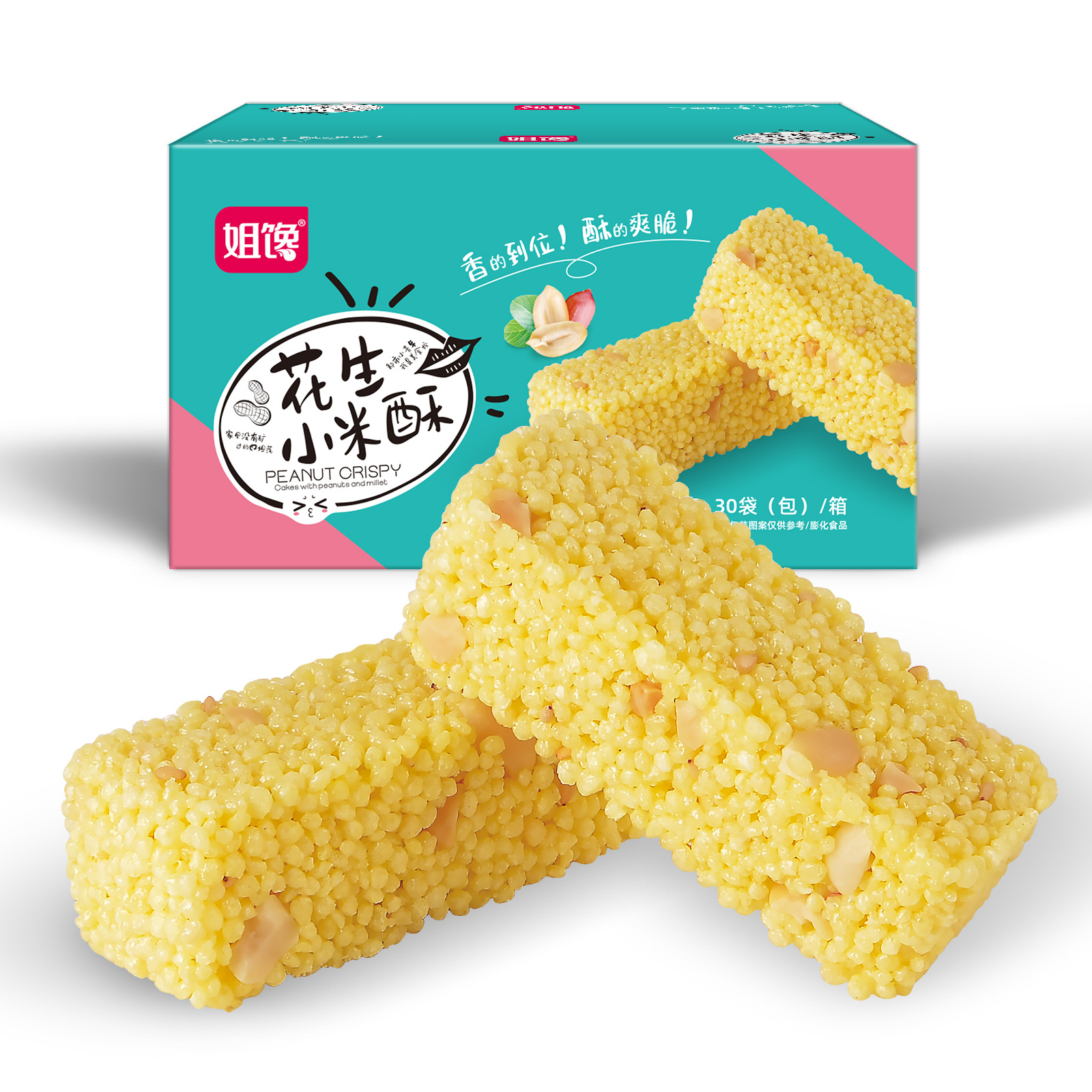 姐馋花生小米酥盒装260g酥脆零食网红休闲食品独立小包装小米酥