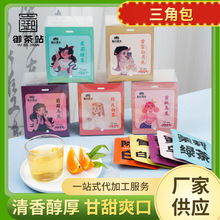 三角包陈皮白茶茉莉绿茶商务办公白领冷泡茶厂家直供批发