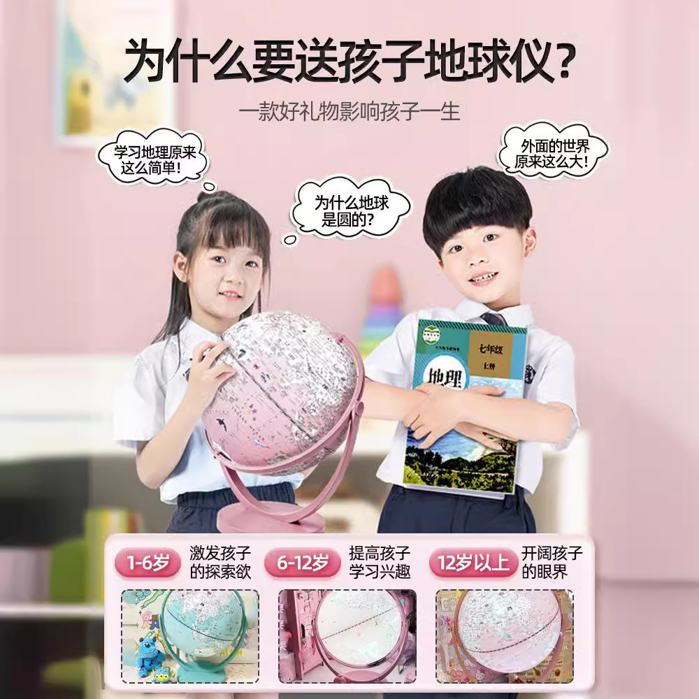 生日礼物女孩男孩六一儿童节10小学生十岁女童8男童12玩具9地球仪