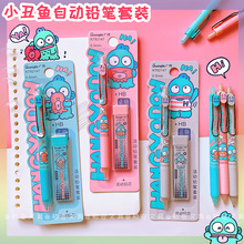 广博82147三丽鸥系列小丑鱼自动铅笔0.5mm高颜值卡通活动铅笔套装