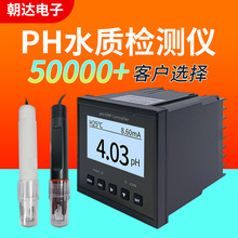 厂家批发 PH控制器 pH变送器 工业pH计 在线pH计