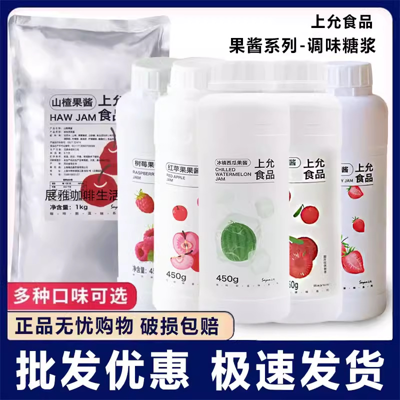 上允食品海盐冰凉薄荷液茉莉木姜子龙井茶花茶奶茶咖啡饮品店商用