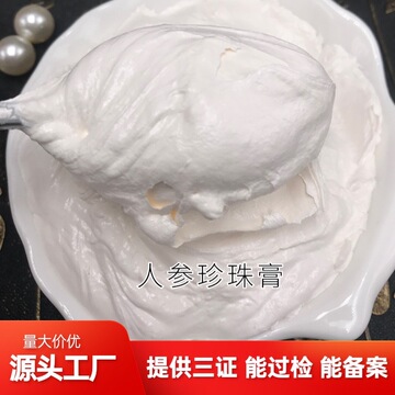 珍珠烫伤膏 北京宣武图片