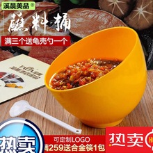 A5斜口碗仿瓷密胺蘸料调料碗自助火锅店餐具酱料桶生菜桶塑料大碗