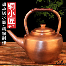 火锅加汤壶饭店加厚复合铜茶壶彩色酒店茶餐厅茶水壶茶壶长嘴商用