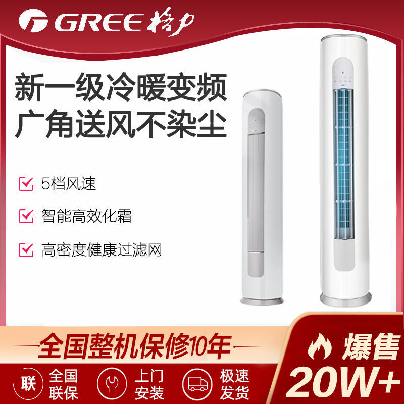 GREE/格力优钻新一级大3P冷暖变频空调KFR-72LW/(72530)FNhAn-B1