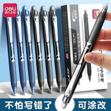 得力可擦中性笔小学生专用三年级可擦笔批发笔芯晶蓝黑色消字笔