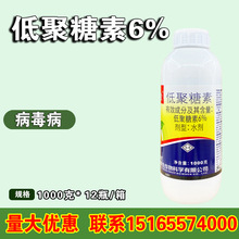 豪极拉 6%低聚糖素 番茄病毒病小麦赤霉病水稻稻瘟病农药杀菌剂