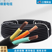 通用橡套软电缆YC橡套线 橡皮绝缘低压电缆  防水电缆线 厂家直供