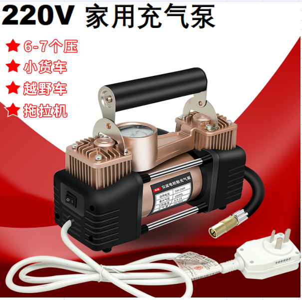 充气泵家用电动充气泵220v220伏汽车充气泵车载打气筒车用车胎车