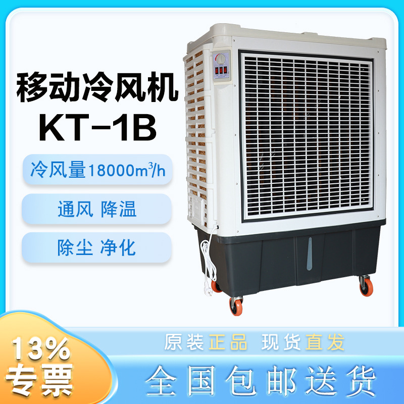 单冷型水空调扇cy-18000移动工业冷风机车间岗位降温物料设备冷却