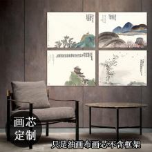 中式复古办公室挂画古典微喷装饰画芯艺术画齐白石-石门二十四景