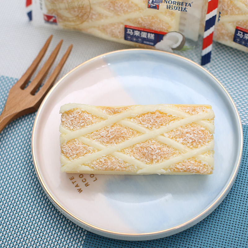诺贝达马来蛋糕椰丝学生早餐小蛋糕点心乳酪手撕面包代餐零食包邮