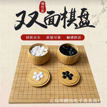 围棋棋盘套装棋子学生儿童初学大人象棋二合一五子棋正品学生益智