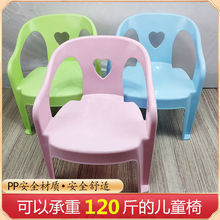 儿童塑料椅加厚儿童椅宝宝凳子靠背防滑婴幼儿椅子幼儿园小板凳热