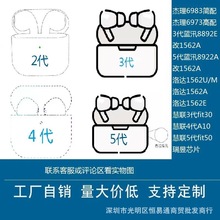 二三四五代无线蓝牙耳机适用苹果Air2345杰理Pro2ANC深圳工厂批发