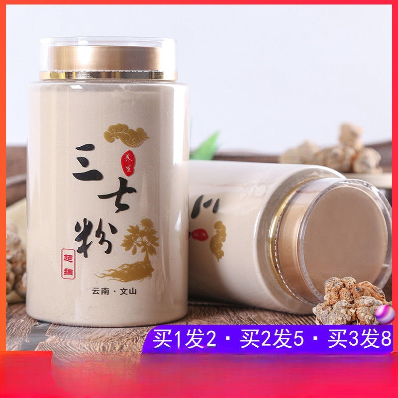 包邮【买1送1共500g】三七粉20头云南文山细粉田七粉250g-阿里巴巴