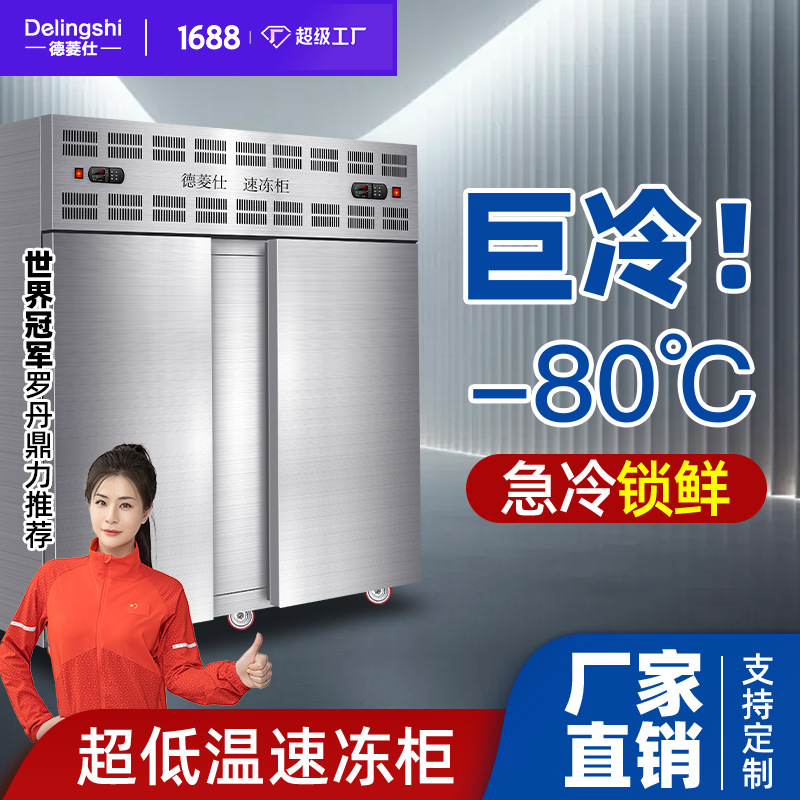 全自动水饺馄饨速冻柜急冻设备 面食汤圆速冻设备 云吞速冻柜设备