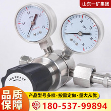 氮气氧气氢气氩气氦气气瓶减压阀  31 L不锈钢气体减压器