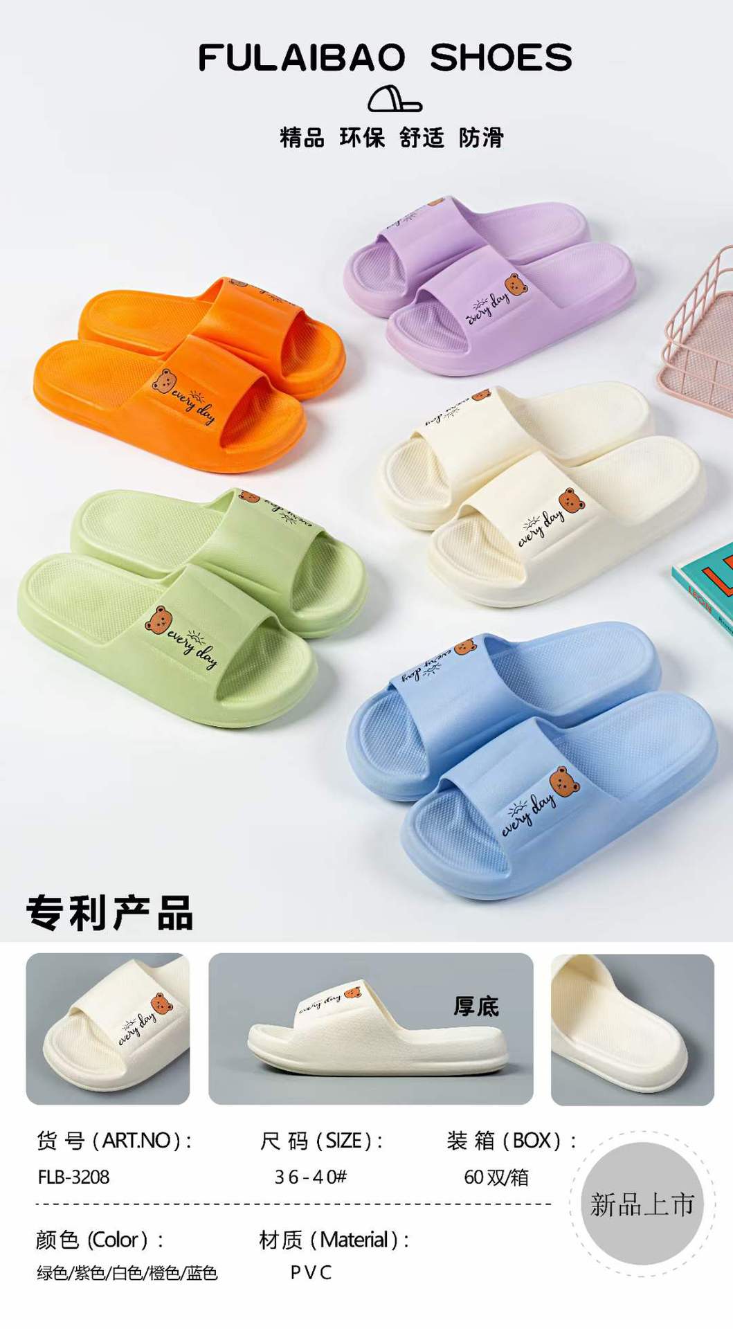 Fashion Trend Thick Bottom Women's Home Slippers Non-Slip Wear-Resistant Women's Home Platform Slippers Wu Chuan Plastic Slippers