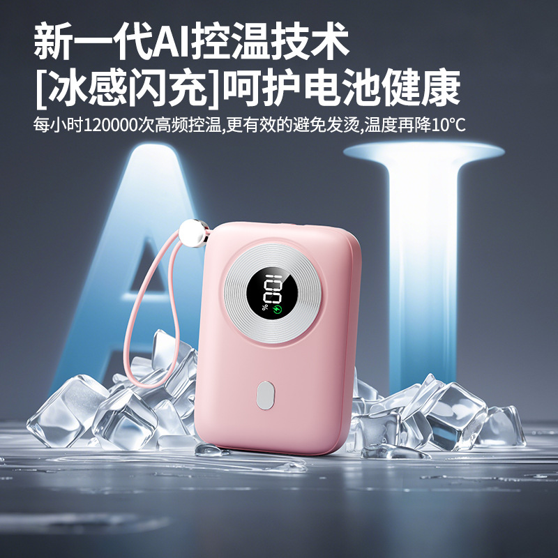 3C认证充电宝10000毫安自带线大容量超级快充移动电源