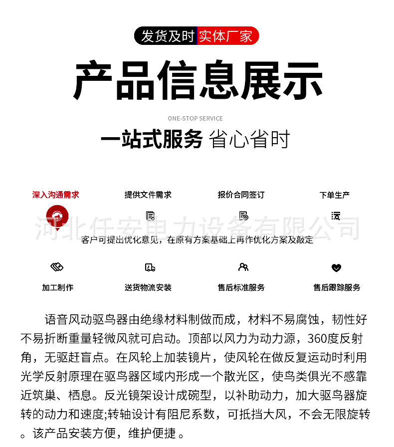 现货供应大号风力反光驱鸟器赶鸟器电力防鸟器果园农场驱鸟刺